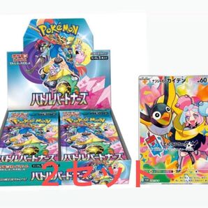 バトルパートナーズ 新品未開封 2BOX プロモ2パック付