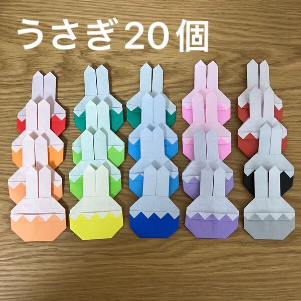 ②折り紙 春イースターうさぎ20個 ハンドメイド 保育園 幼稚園 児童館 壁面飾り