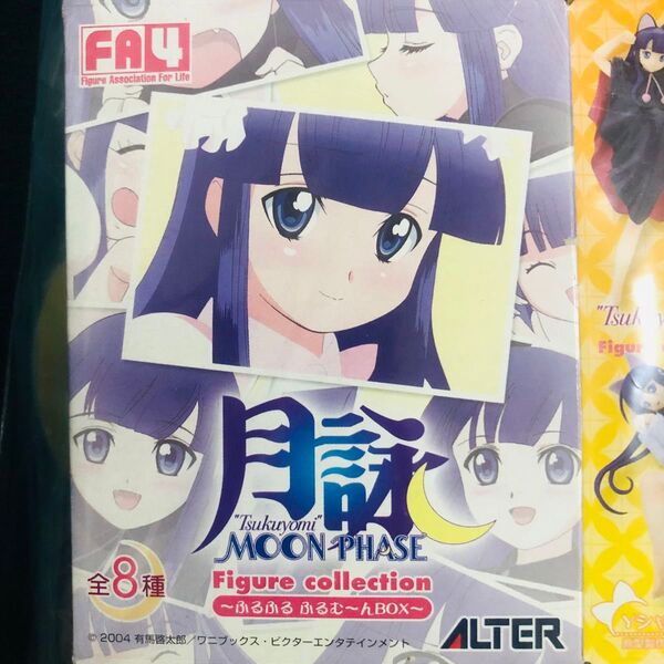 月詠 -MOON PHASE- フィギュアコレクション〜ふるふる ふるむ〜んBOX〜 全8種コンプセット