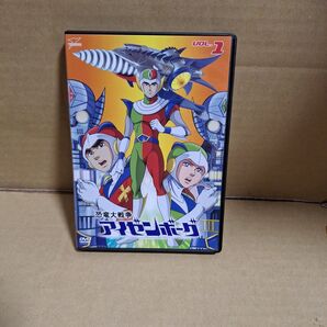 恐竜大戦争アイゼンボーグ1巻