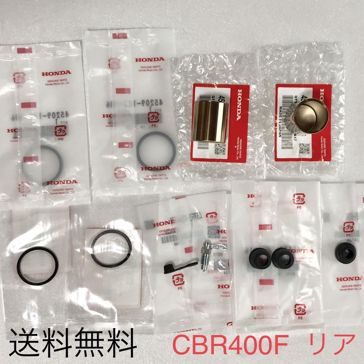 Yahoo!オークション -「cbr400f」(キャリパー) (ホンダ用)の落札 Yahoo!オークション -「cbr400f」(キャリパー) (ホンダ用)の落札