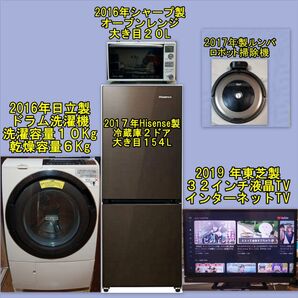 家電5点大阪市~神戸市近郊配送、設置、動作確認まで対応