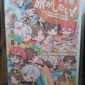 ひきこもりでも旅がしたい Vol.5 著者