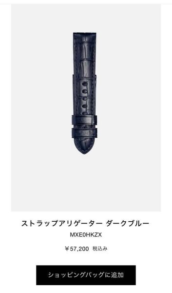 パネライ 純正ベルト ストラップアリゲーター 希少ダークブルー 付属品箱付き【即日発送】