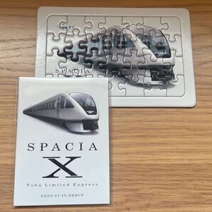 東武鉄道 スペーシアX ジグソーパズル 付箋