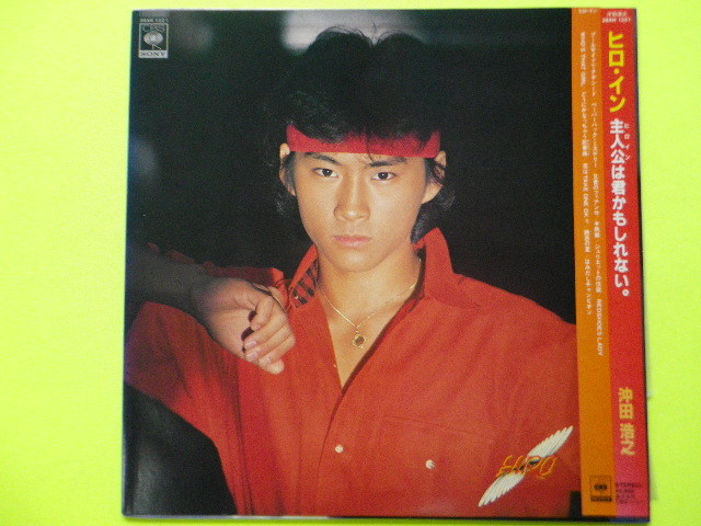 ヤフオク! -沖田浩之 lpの中古品・新品・未使用品一覧