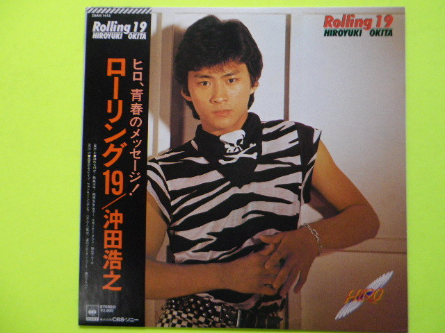 ヤフオク! -沖田浩之 lpの中古品・新品・未使用品一覧