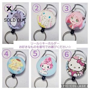 キーホルダー リールキーホルダー 鍵 くるみボタン