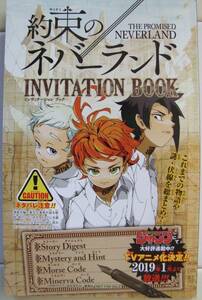 【試し読み】約束のネバーランド　白井カイウ先生（原作）出水ぽすか先生（作画）少年ジャンプ