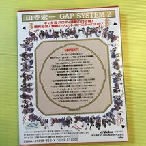 【同梱可】●　 山寺宏一　◆　 GAP SYSTEM 2（CD）【型番号】VAD-1002_画像2