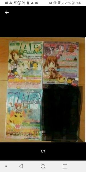 隔月刊 コードフリークAR アクションリプレイ