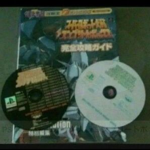 PS スーパーロボット大戦コンプリートボックス
