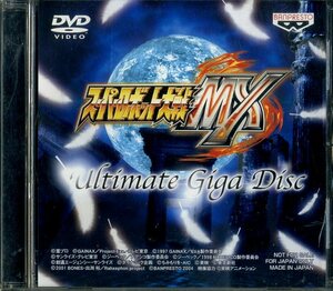 即決『同梱歓迎』DVD スーパーロボット大戦MX PS2 特典 ディスク『Super Robot Wars MX Ultimate Giga Disc(DVD)』◎CDDVD多数出品中♪z58