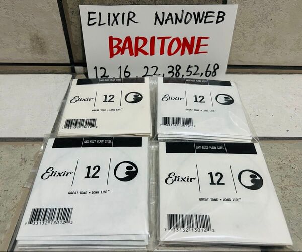 Elixir 12/68 エレキギター弦 Nanoweb Baritone 4セット