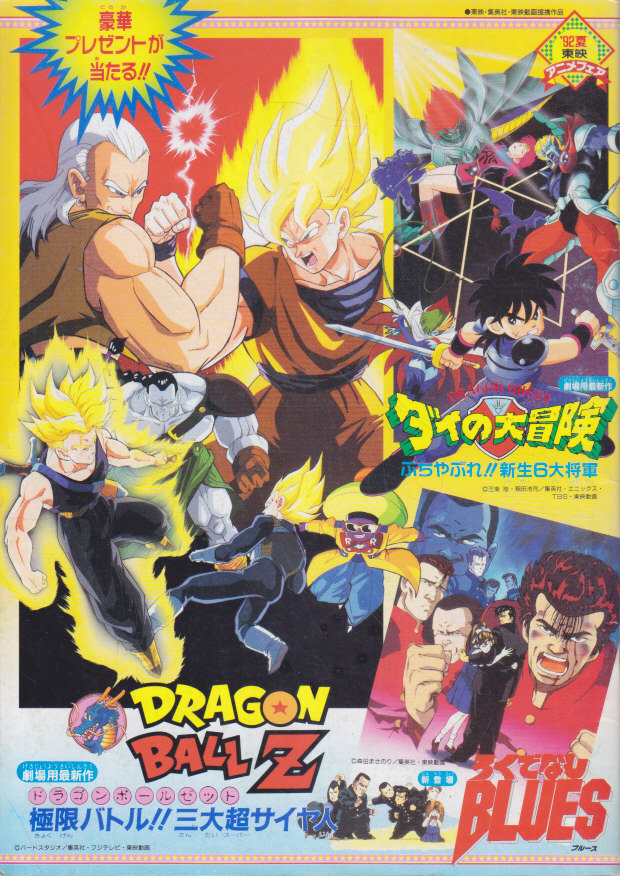 2025年最新】東映アニメフェア1992の人気アイテム - メルカリ