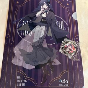Ado くら寿司 クリアファイル マグネット