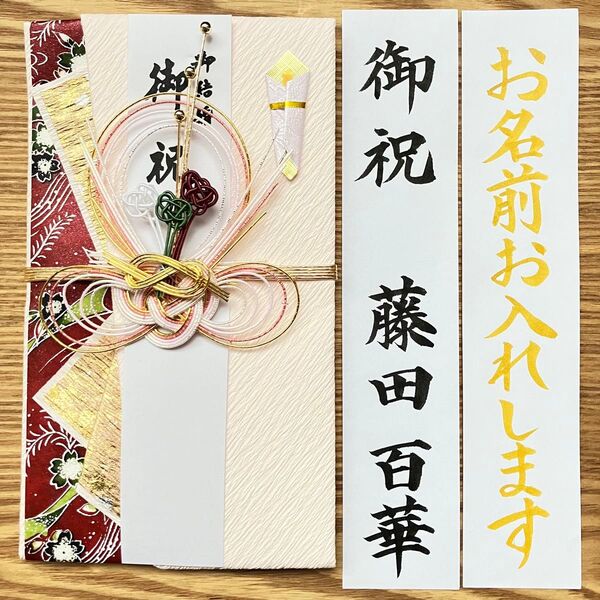 筆耕付き!【婚礼祝金封 〜3万円】御祝儀袋《伊予結納・ピンク》婚礼祝 のし袋 お祝い袋 金封 新品 慶事 代筆 筆耕