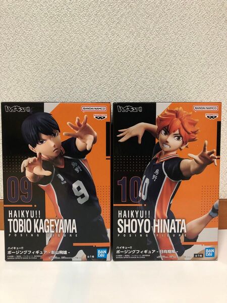 ハイキュー!! ポージングフィギュア 2個セット