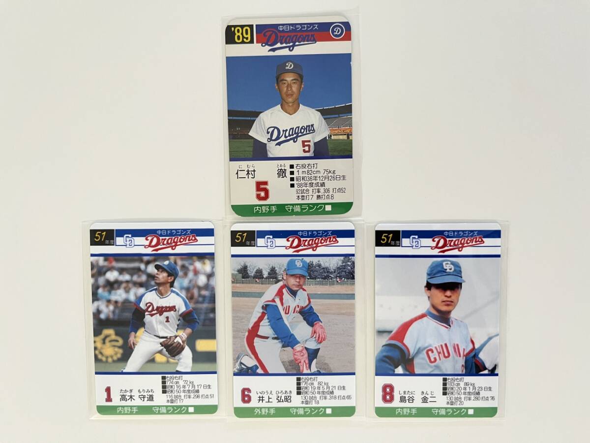 Yahoo!オークション -「タカラ プロ野球カードゲーム 89 Yahoo!オークション -「タカラ プロ野球カードゲーム 89