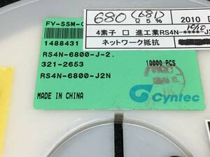 進工業　RS4N-6800-J2N　10000pcs