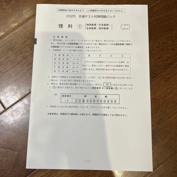 ’25 共通テスト対策問題パック (河合塾SERIES) 河合出版編集部