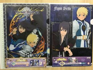 テイルズ オブ ヴェスペリア　Tales of Vesperia　一番くじ　G賞　クリアファイル＆ステッカー　２セット　クリアファイル (5085)