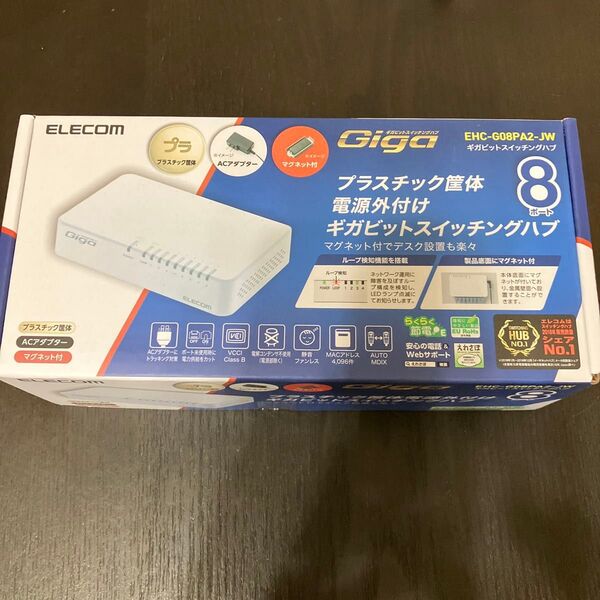 スイッチングハブ ギガビット対応 8ポート プラスチック マグネット付 電源外付モデル ホワイト EHC-G08PA2-JW