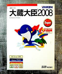 【4524】OHKEN 大蔵大臣 Super 2008 LANPACK 2クライアント with SQL 中古品 応研 (財務,会計)ソフト バンドル(SQL Server) 4988656111690