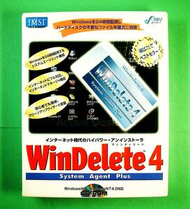 【4270】住友金属システム開発 WinDelete 4 System Agent Plus　ウィンディリート クリーンアップ 不要なファイルやアプリケーションの削除
