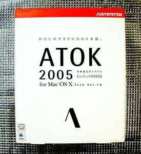 [4534]JustSystem ATOK2005 for Mac OS X unopened goods Just system eitok Japanese input system .. Chinese character conversion ream .:Word/Excel 2004