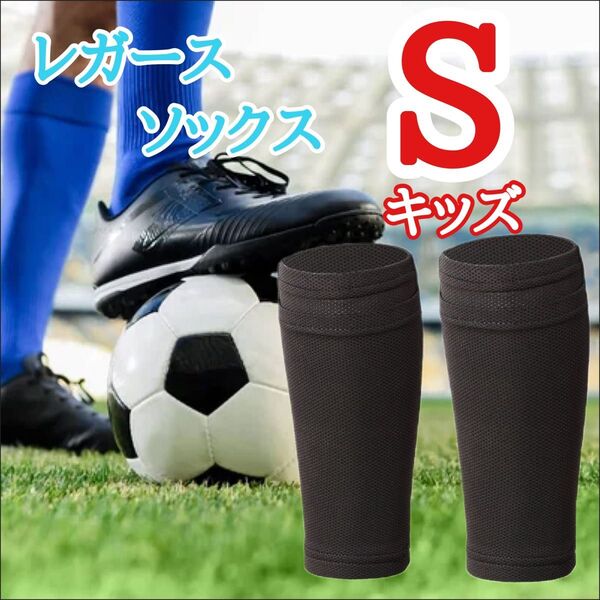 サッカー フットサル レガース すね当て ポケット付き ソックス サポーター 黒