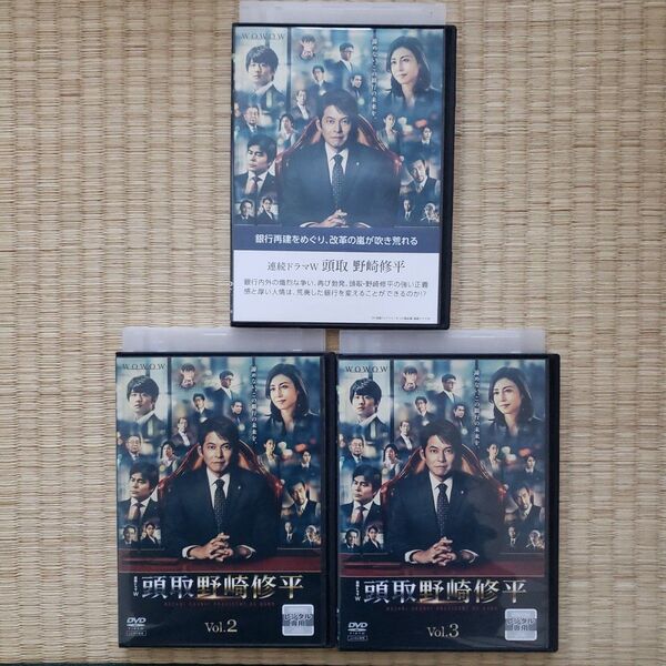 DVD 連続ドラマW 頭取 野崎修平 全3巻セット 織田裕二
