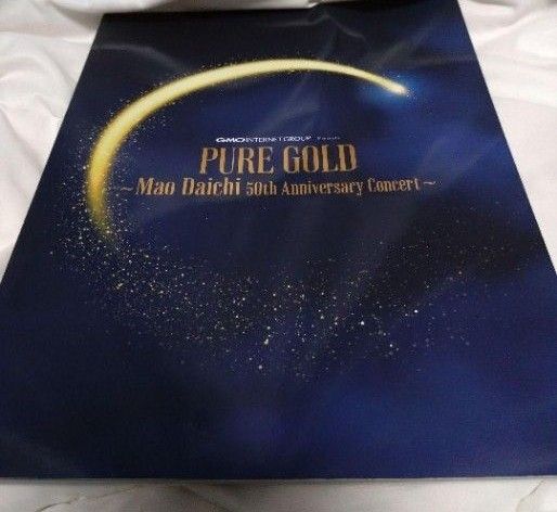 大地真央50周年記念コンサートPUREGOLD パンフレット