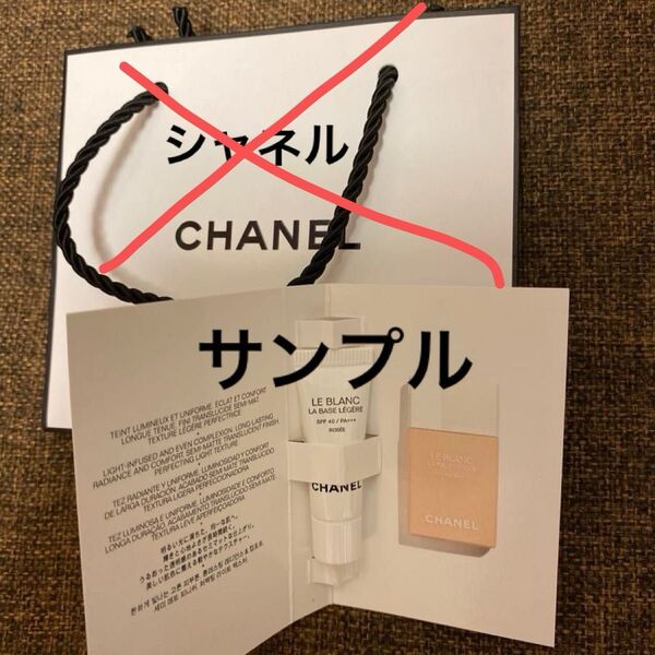 再出品可/価格交渉不可!新品/CHANEL シャネル ルブラン ラバーズ レジェール ロゼ 2.5ml メークアップベース
