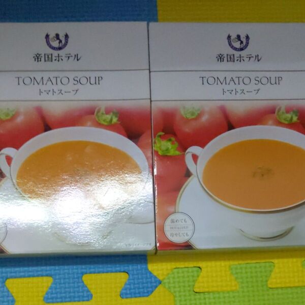 帝国ホテルトマトスープ2個