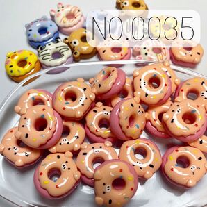 NO.0035 デコパーツ