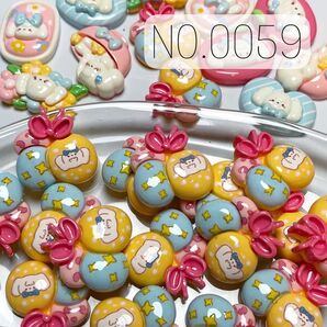 NO.0059 デコパーツ