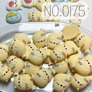 NO.0175 デコパーツ