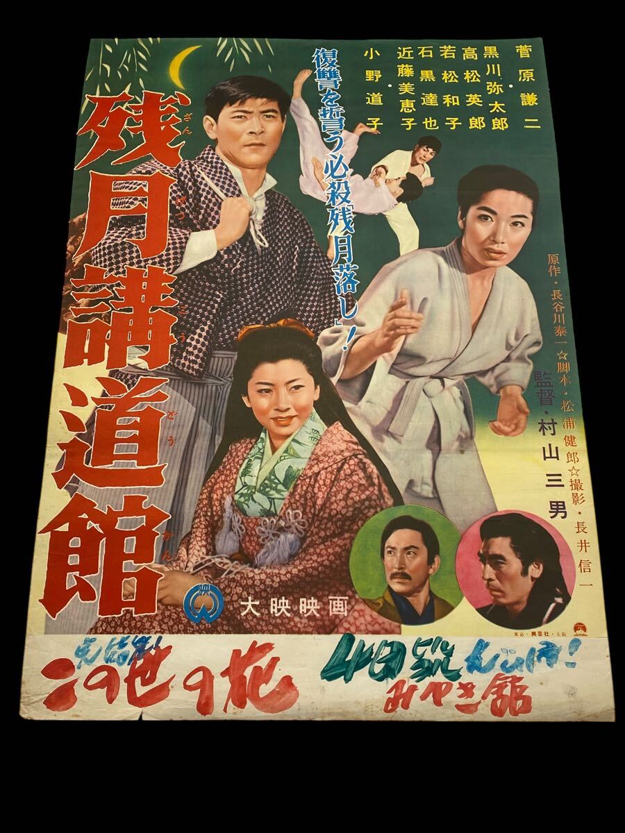 ☆黒川富士雄☆「芥子図」日本画 SM 印共シール 未使用額! Yahoo!オークション -「黒川」(ポスター) (印刷物)の落札相場