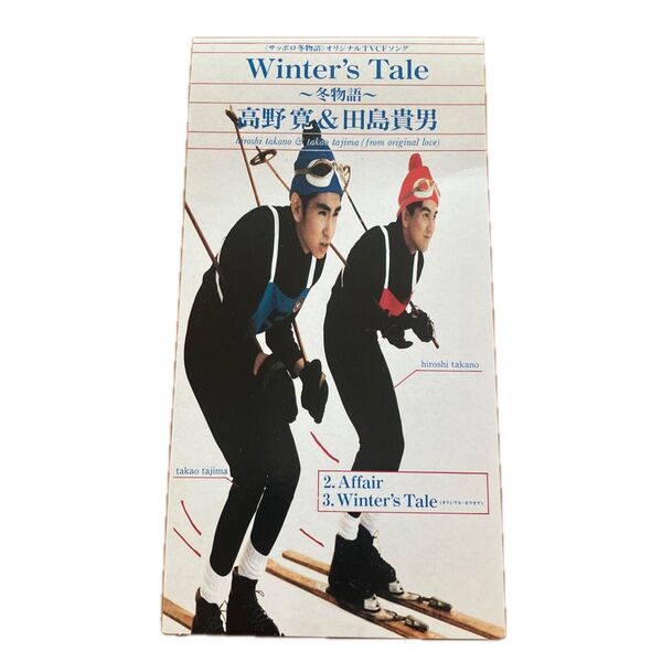 【8cm】 WINTERS TALE -冬物語-/高野寛&田島貴男 ミニポスター付き