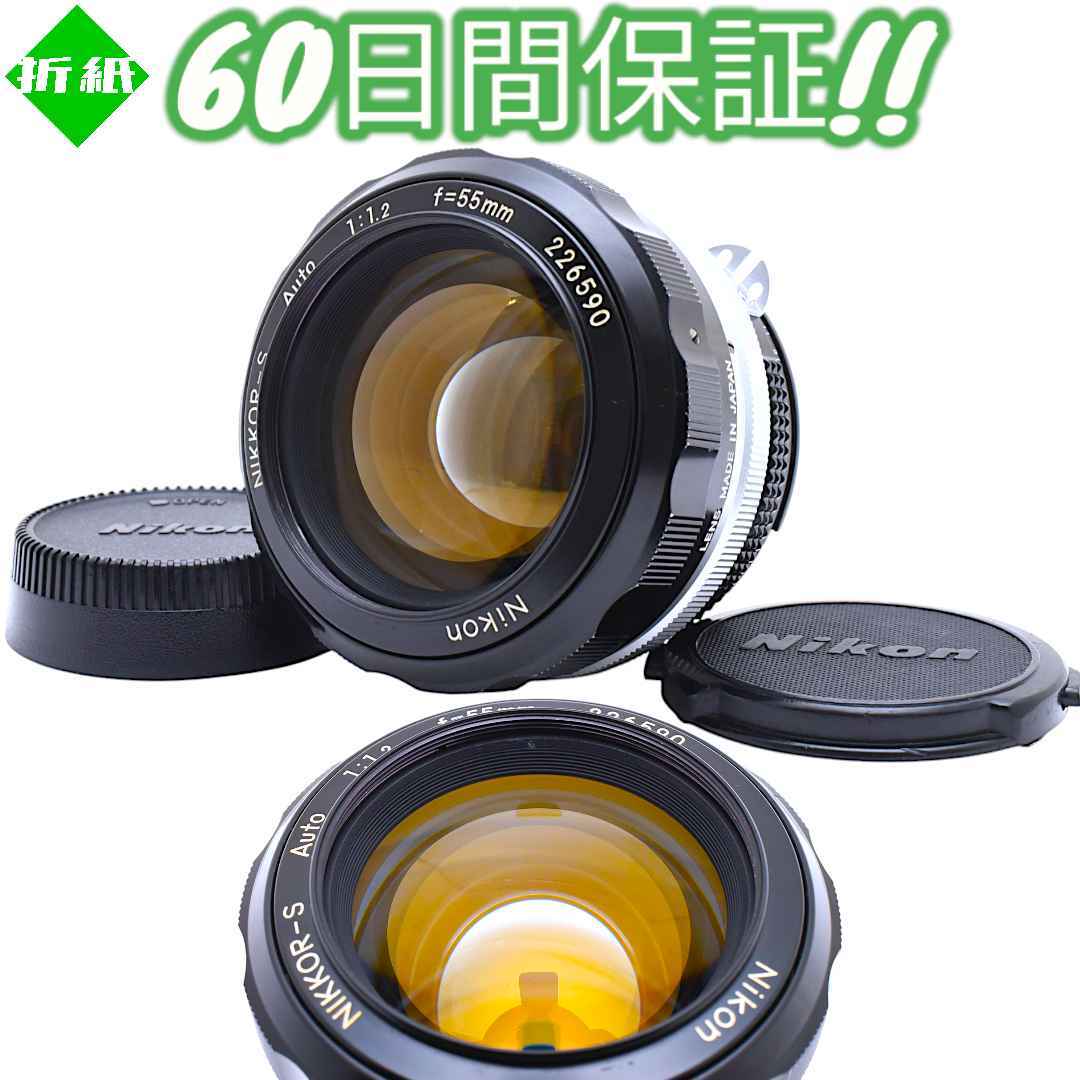 2025年最新】Yahoo!オークション -nikkor 55mm f1.2 ai改の中古 2025年最新】Yahoo!オークション -nikkor 55mm f1.2 ai改の中古