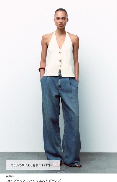 新品未使用!ZARA TRF ダーツ入り ハイウェストジーンズ ブルー EU36(9号)