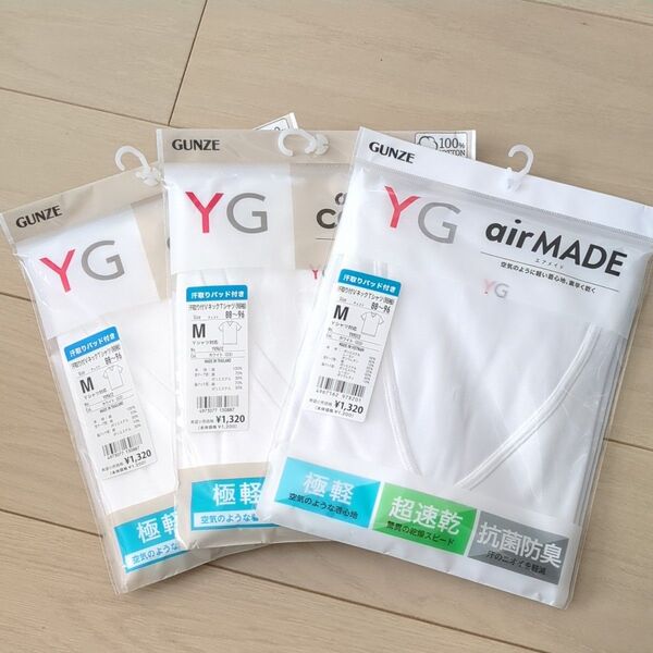 ■GUNZE インナー3枚セット YG