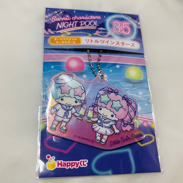 サンリオ キキララ ナイトプール アクリルキーホルダー