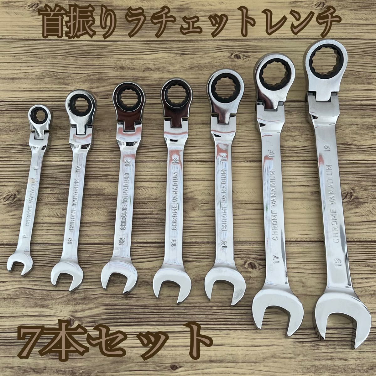TONE トネ 前田金属工業 首振りラチェットめがねレンチ TONE トネ 前田金属工業 首振りラチェットめがねレンチ