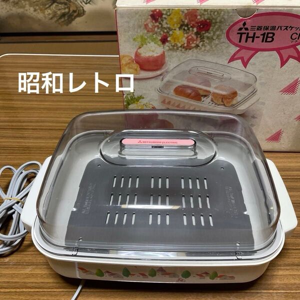 三菱保温バスケット 昭和レトロ