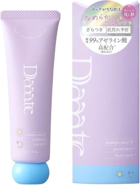 スムース エッセンス 美容液 保湿 クリーム 50g
