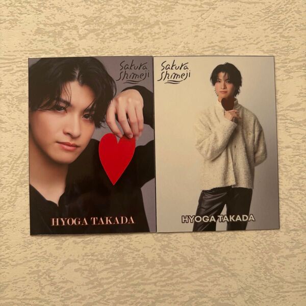 JUNON 3・4月合併号 EBiDAN ツーショットカード 髙田彪我