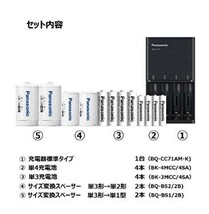 SP MODEL PANASONIC ENELOOP CHARGER SET BATERY SIZE3X4,SIZE4X4 SPACER SIZE2X2,SIZE1X2 OLIMPIC LIMITED PACK K-KJ71MTP44_画像1