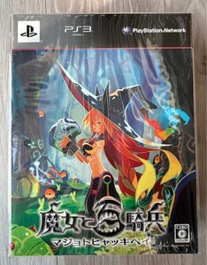 ◎未開封◎ 魔女と百騎兵 初回限定版
